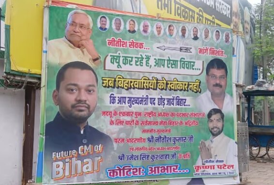Nishant Kumar Future Cm