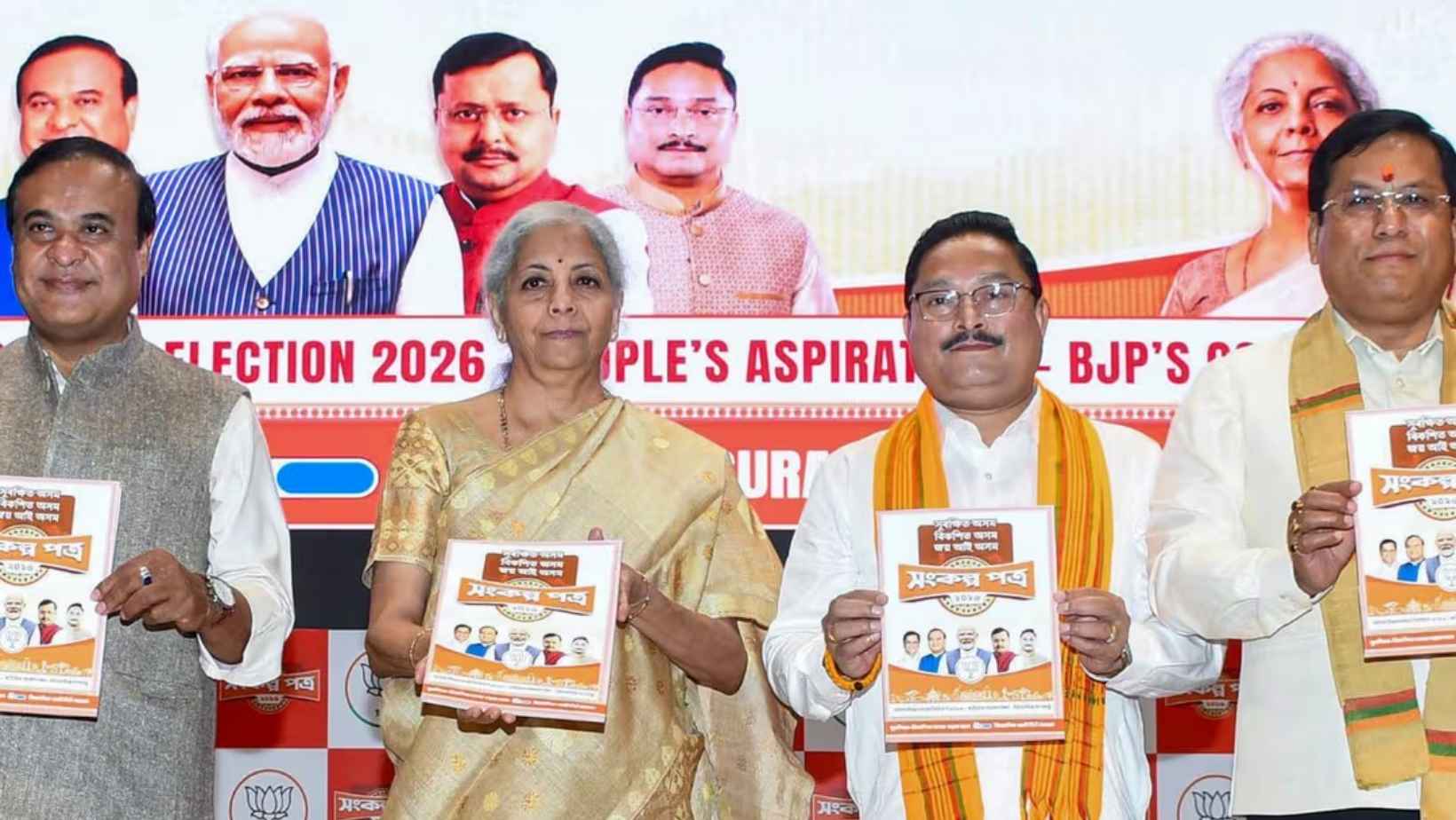 Assam Election 2026 Bjp Manifesto 2 Lakh Jobs Ucc Promise