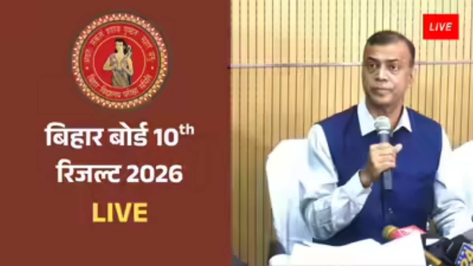 Bihar Board 10th Result 2026 Date Time Check Online Sms