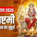 Chaitra Navratri