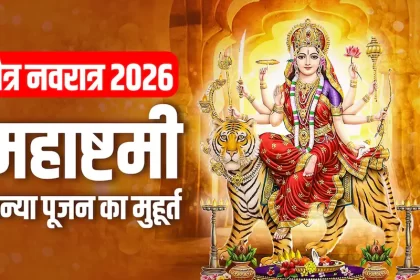 Chaitra Navratri