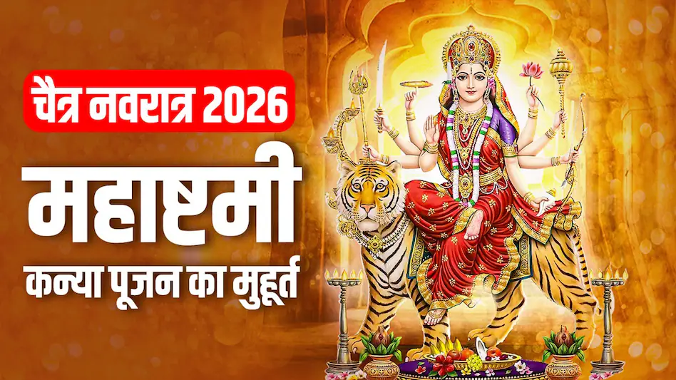 Chaitra Navratri