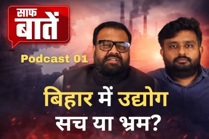 Podcast Industry In Bihar Reality Or Illusion