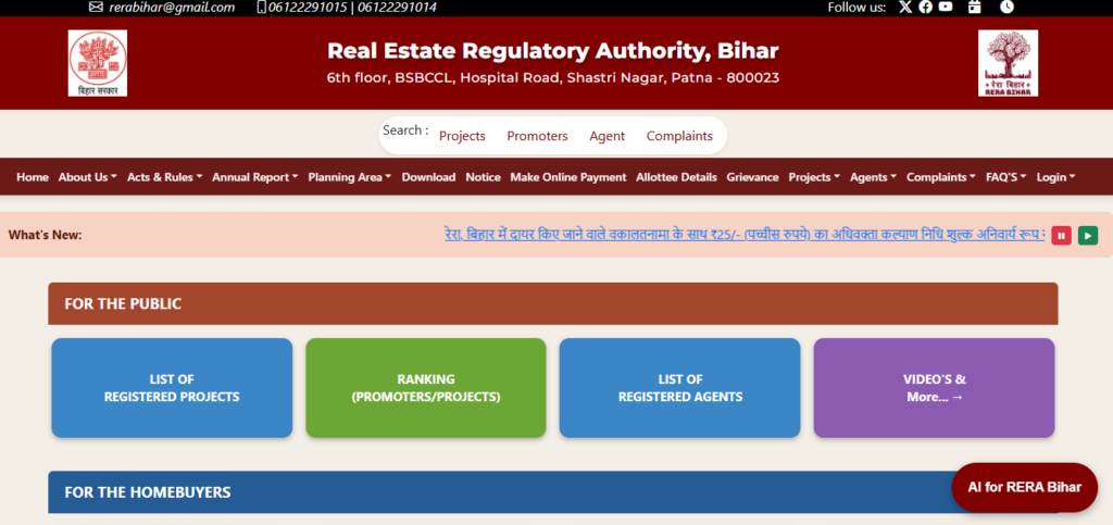 Rera Bihar