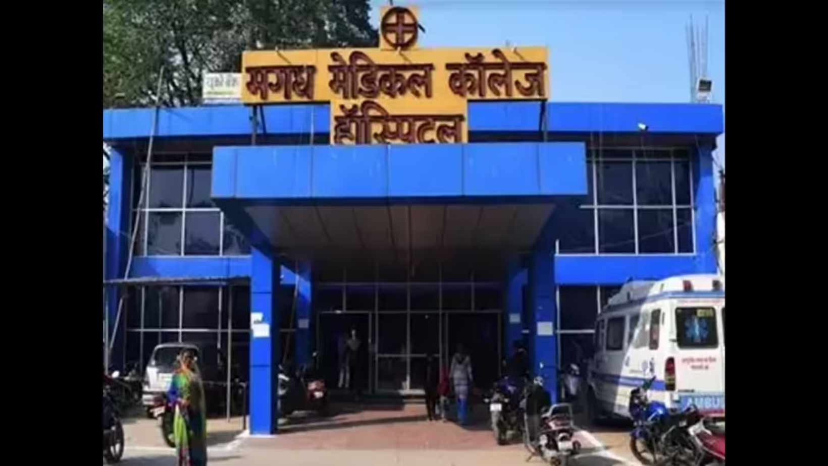 Magadh Medical Nursing Students Video Viral Gaya