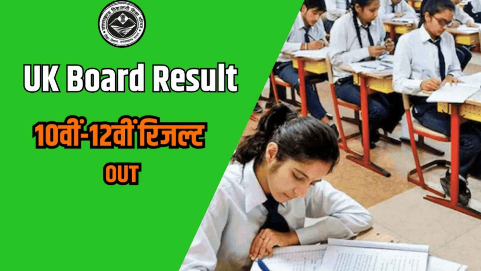 Uk Board Result 2026 Out Uttarakhand 10th 12th Scorecard