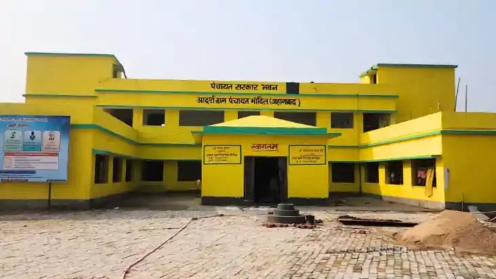 Bihar Panchayat Sarkar Bhawan Bank Post Office Rtps Sudha Parlour Facility