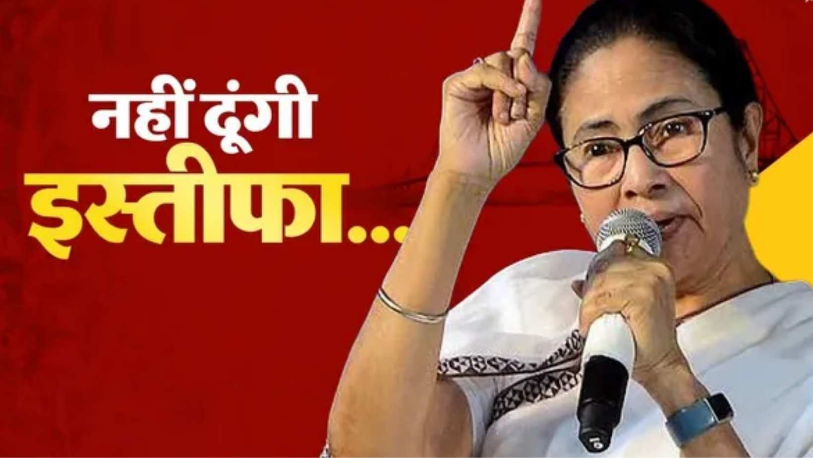 Mamata Banerjee Resignation Rule West Bengal Cm Process