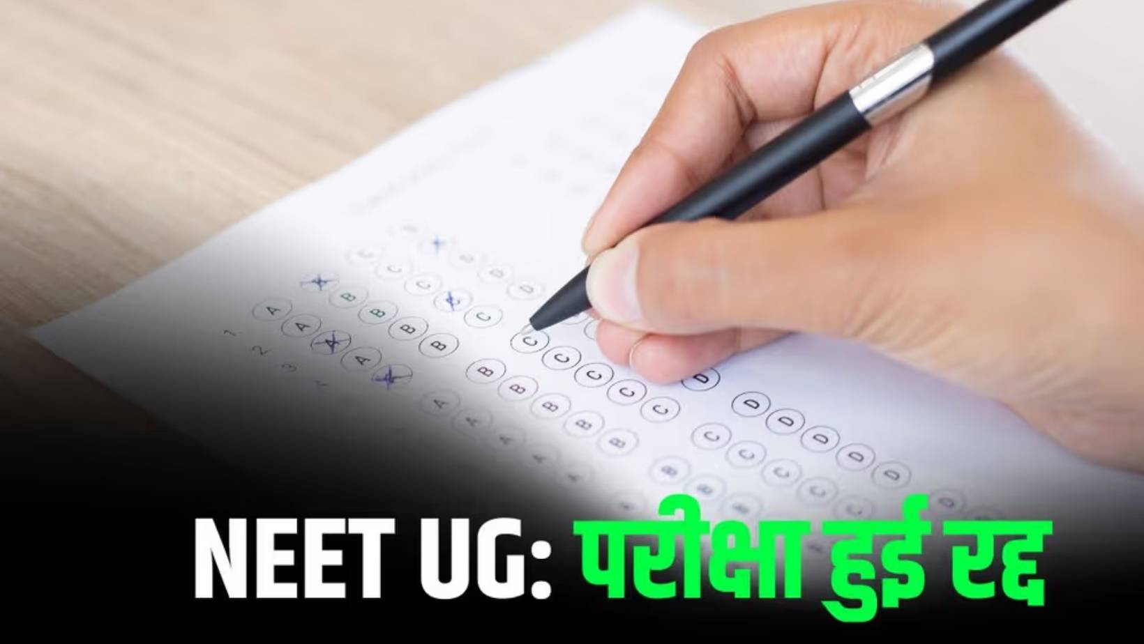Neet Ug 2026 Exam Cancelled Paper Leak Cbi Investigation